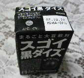 これ知ってる？　もう飲んだ？

　大塚製薬の通販【オオツカ・プラスワン】の商品

　　『スゴイ黒ダイズ』　

　無料モニターキャンペーン抽選の結果、
モニター対象サイトとなりました。
２００７年９月１２日に届きました。

ん～～うまいっよこれ!!!

発売は、2007年９月18日だそうです。

